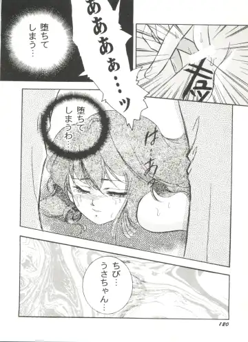 Doujin Anthology Bishoujo Gumi 6 Fhentai - Page 124