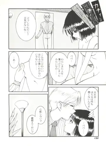 Doujin Anthology Bishoujo Gumi 6 Fhentai - Page 130