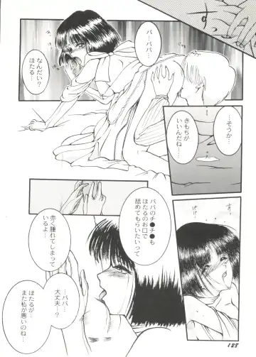 Doujin Anthology Bishoujo Gumi 6 Fhentai - Page 132