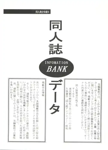 Doujin Anthology Bishoujo Gumi 6 Fhentai - Page 140