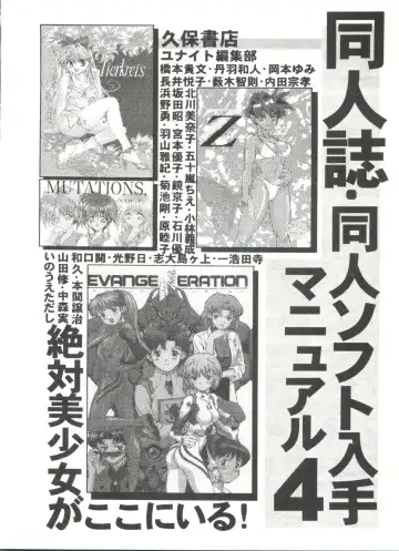 Doujin Anthology Bishoujo Gumi 6 Fhentai - Page 144