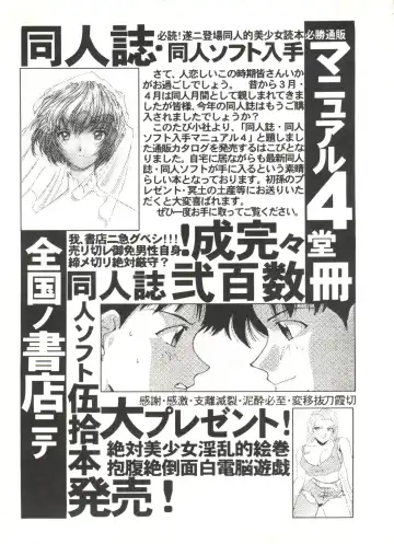 Doujin Anthology Bishoujo Gumi 6 Fhentai - Page 145