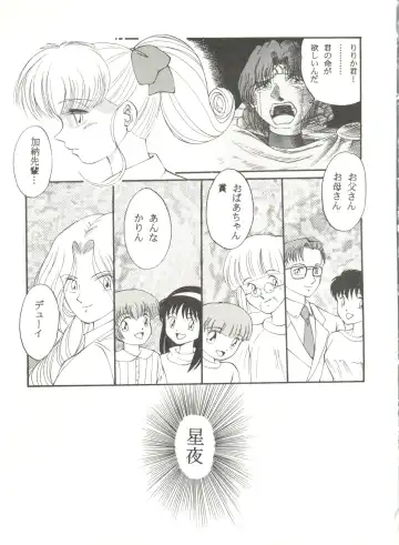 Doujin Anthology Bishoujo Gumi 6 Fhentai - Page 15