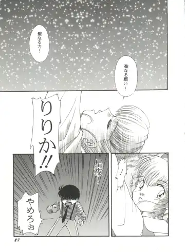 Doujin Anthology Bishoujo Gumi 6 Fhentai - Page 31