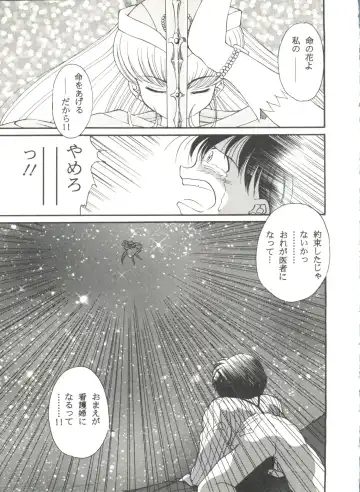 Doujin Anthology Bishoujo Gumi 6 Fhentai - Page 33