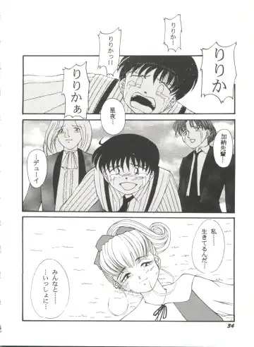 Doujin Anthology Bishoujo Gumi 6 Fhentai - Page 38