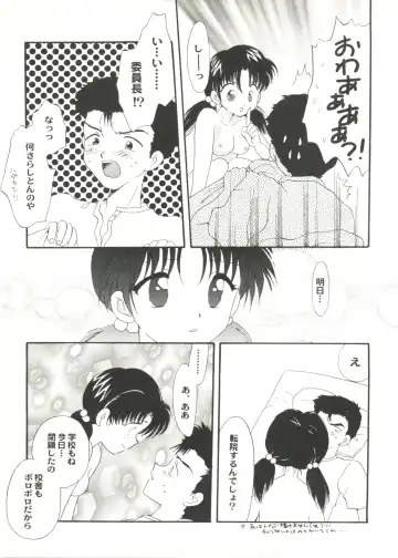 Doujin Anthology Bishoujo Gumi 6 Fhentai - Page 45