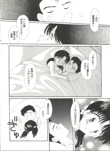 Doujin Anthology Bishoujo Gumi 6 Fhentai - Page 52