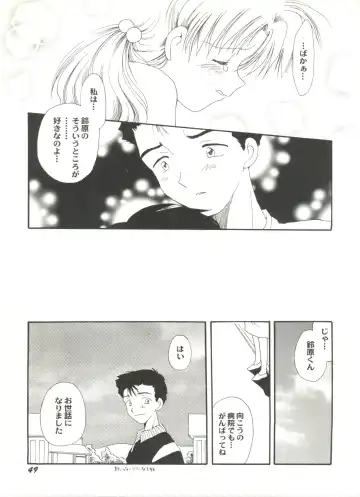 Doujin Anthology Bishoujo Gumi 6 Fhentai - Page 53