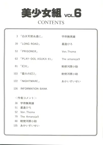 Doujin Anthology Bishoujo Gumi 6 Fhentai - Page 6