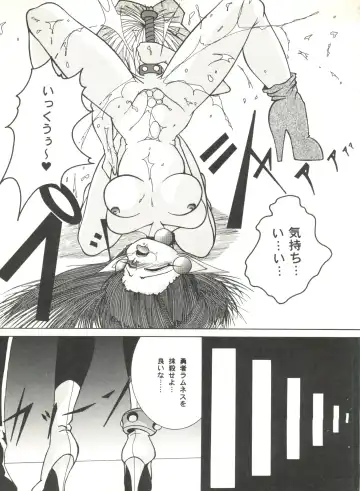 Doujin Anthology Bishoujo Gumi 6 Fhentai - Page 65