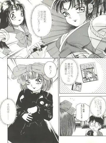 Doujin Anthology Bishoujo Gumi 6 Fhentai - Page 67