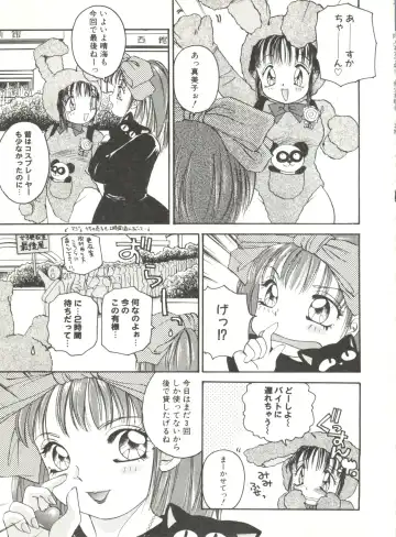 Doujin Anthology Bishoujo Gumi 6 Fhentai - Page 69