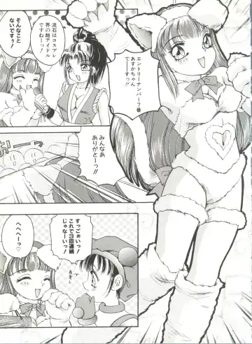 Doujin Anthology Bishoujo Gumi 6 Fhentai - Page 79