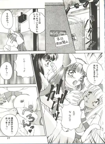 Doujin Anthology Bishoujo Gumi 6 Fhentai - Page 81