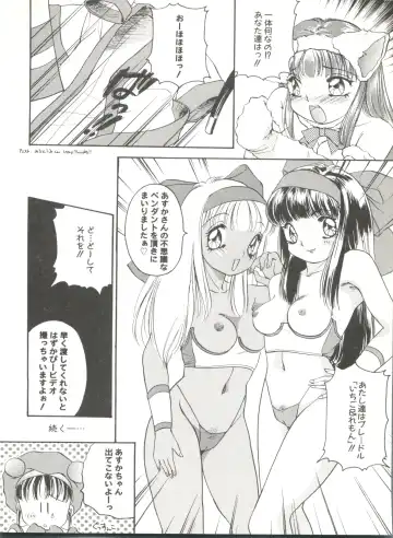 Doujin Anthology Bishoujo Gumi 6 Fhentai - Page 82