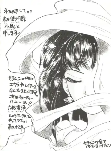 Doujin Anthology Bishoujo Gumi 6 Fhentai - Page 84