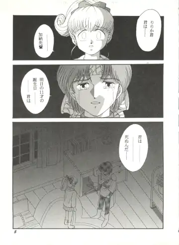 Doujin Anthology Bishoujo Gumi 6 Fhentai - Page 9