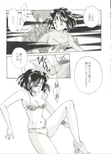 Doujin Anthology Bishoujo Gumi 6 Fhentai - Page 91