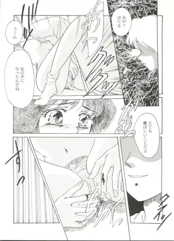 Doujin Anthology Bishoujo Gumi 6 Fhentai - Page 92