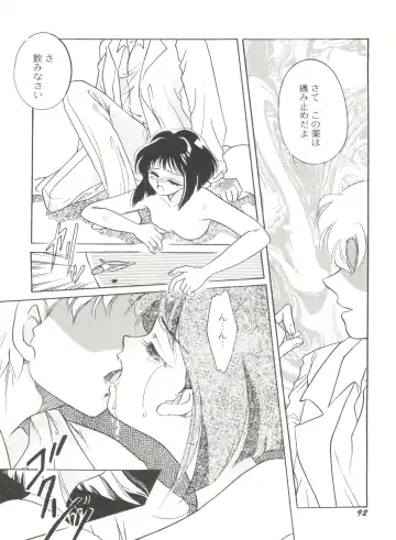 Doujin Anthology Bishoujo Gumi 6 Fhentai - Page 96