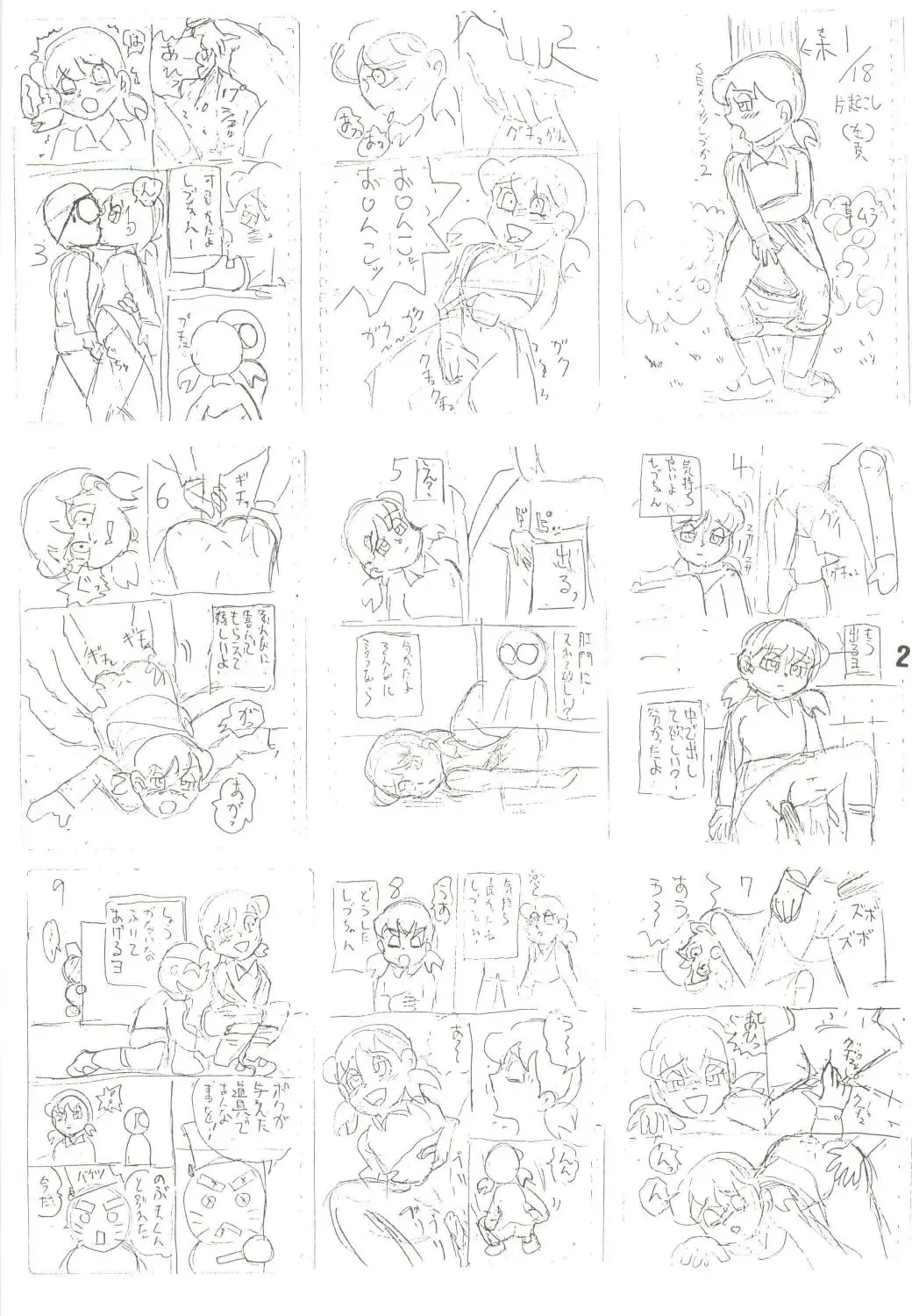 [Inseki 3gou - Mimori Ryo - Sendou Kaiko] MS / Sizukan Fhentai - Page 21