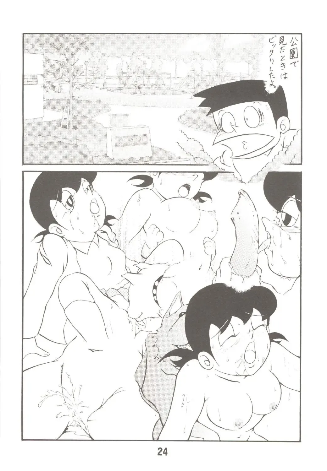 [Inseki 3gou - Mimori Ryo - Sendou Kaiko] MS / Sizukan Fhentai - Page 24