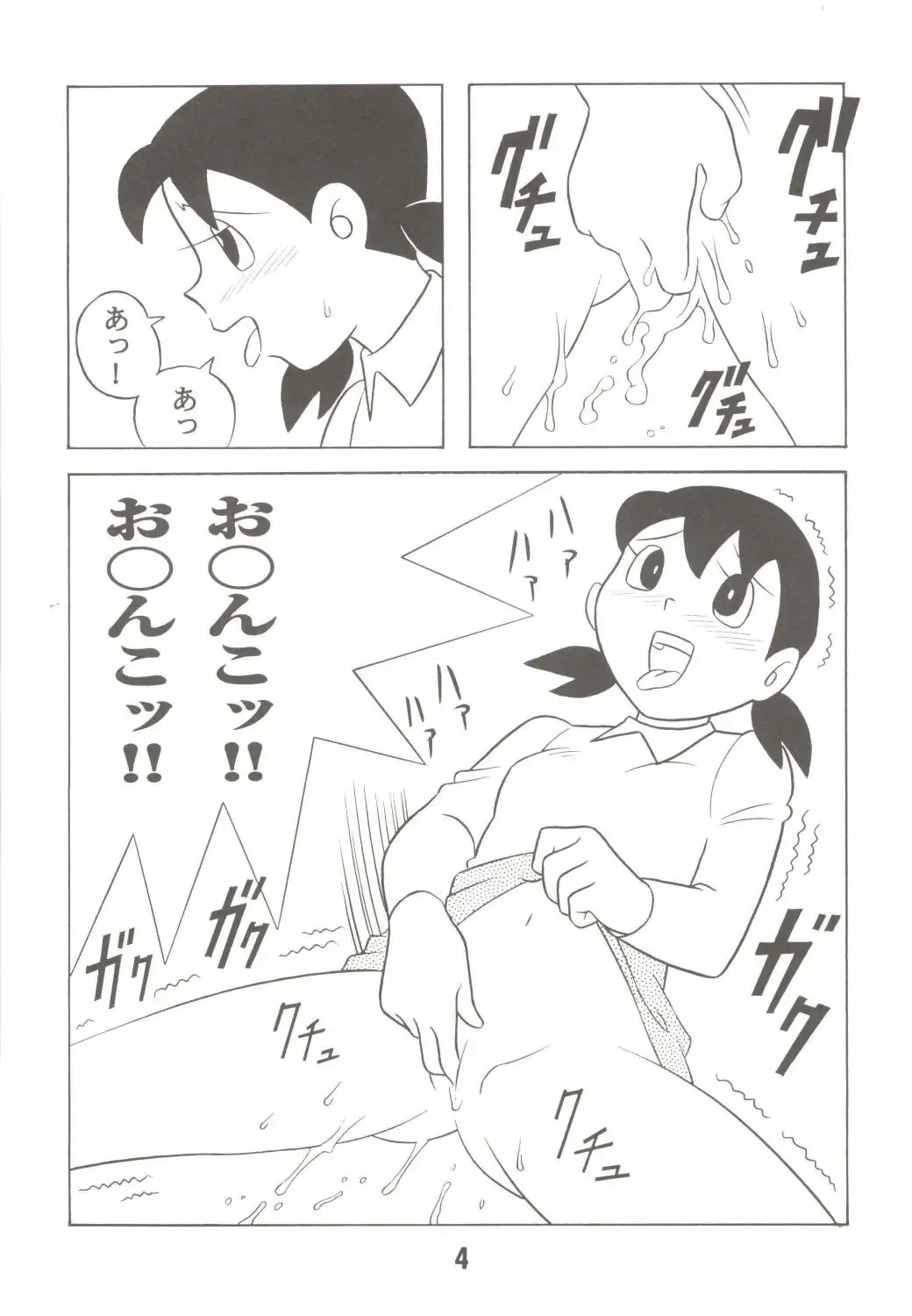 [Inseki 3gou - Mimori Ryo - Sendou Kaiko] MS / Sizukan Fhentai - Page 4