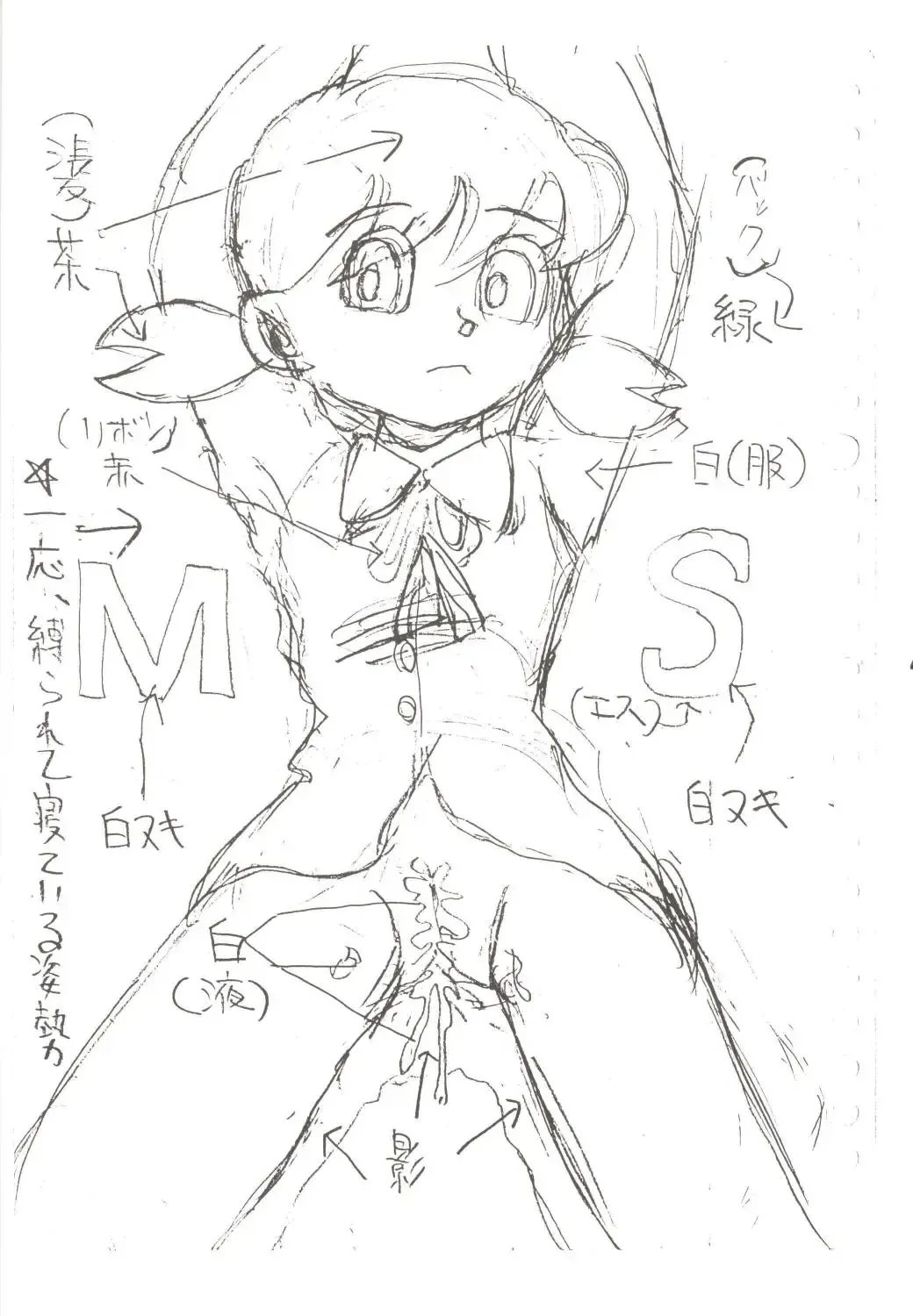 [Inseki 3gou - Mimori Ryo - Sendou Kaiko] MS / Sizukan Fhentai - Page 41