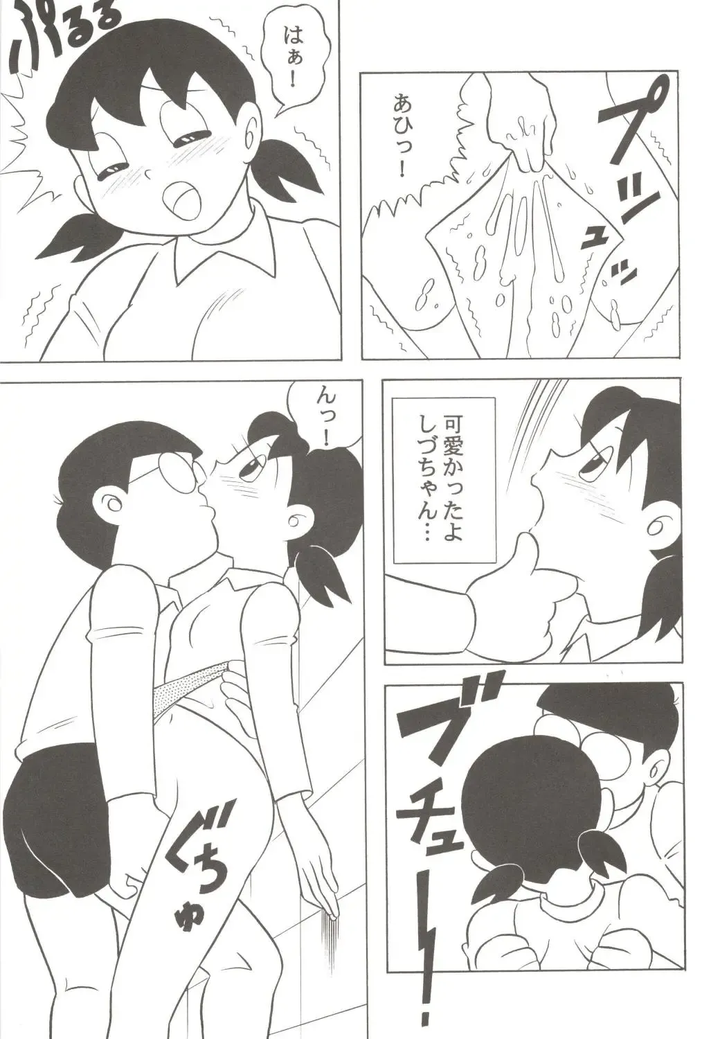 [Inseki 3gou - Mimori Ryo - Sendou Kaiko] MS / Sizukan Fhentai - Page 5
