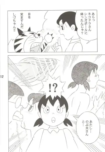 [Inseki 3gou - Mimori Ryo - Sendou Kaiko] MS / Sizukan Fhentai - Page 12