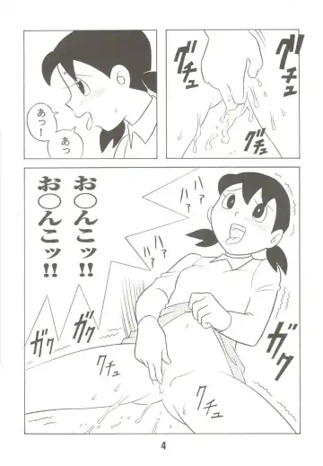 [Inseki 3gou - Mimori Ryo - Sendou Kaiko] MS / Sizukan Fhentai - Page 4