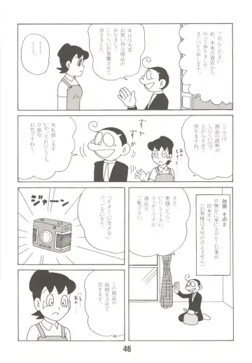 [Inseki 3gou - Mimori Ryo - Sendou Kaiko] MS / Sizukan Fhentai - Page 46