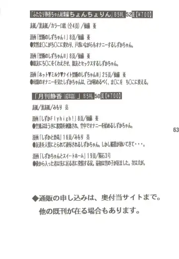 [Inseki 3gou - Mimori Ryo - Sendou Kaiko] MS / Sizukan Fhentai - Page 63