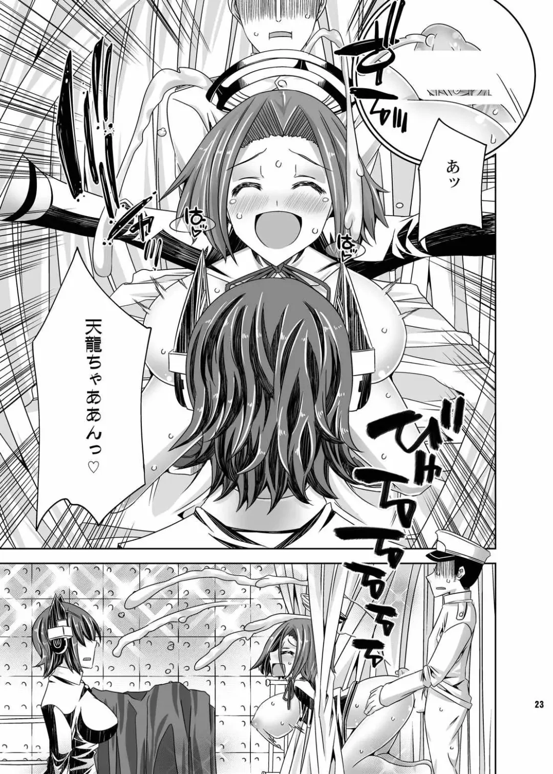 [Jude] Tatsuta-chan no Ijouna Aijou Fhentai - Page 22