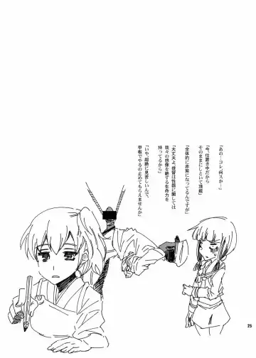 [Jude] Tatsuta-chan no Ijouna Aijou Fhentai - Page 24