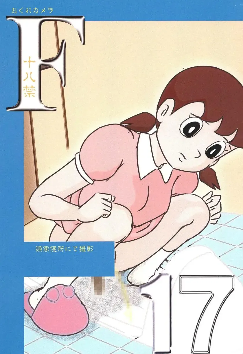 F17 Fhentai - Page 1