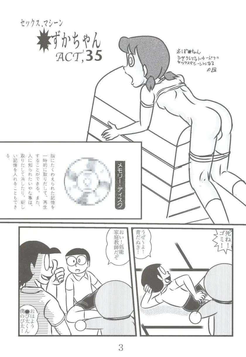 F17 Fhentai - Page 3