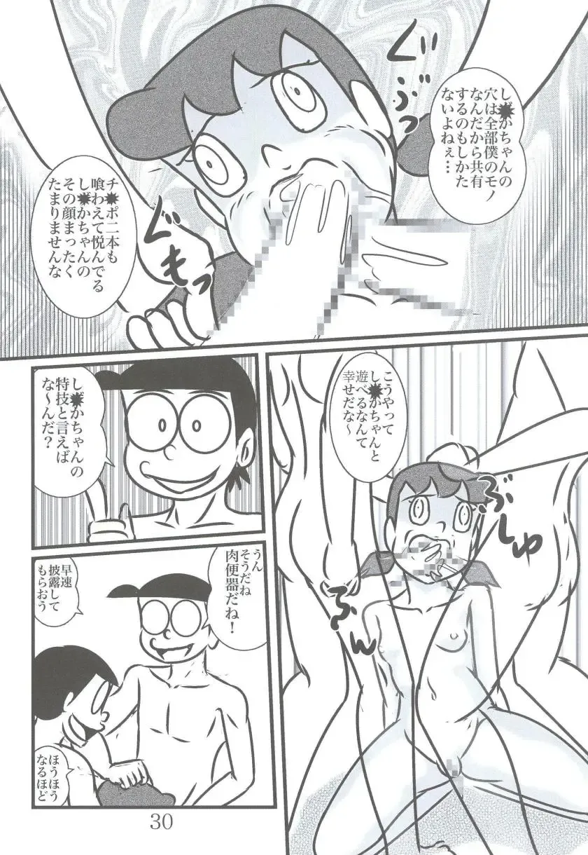 F17 Fhentai - Page 30