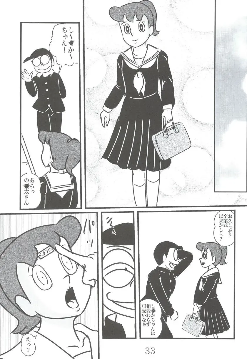 F17 Fhentai - Page 33