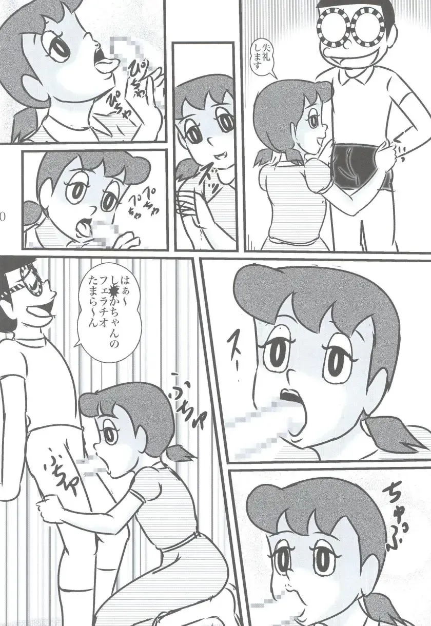 F17 Fhentai - Page 40