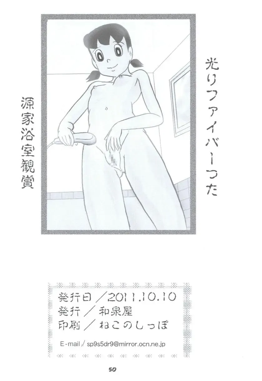 F17 Fhentai - Page 50