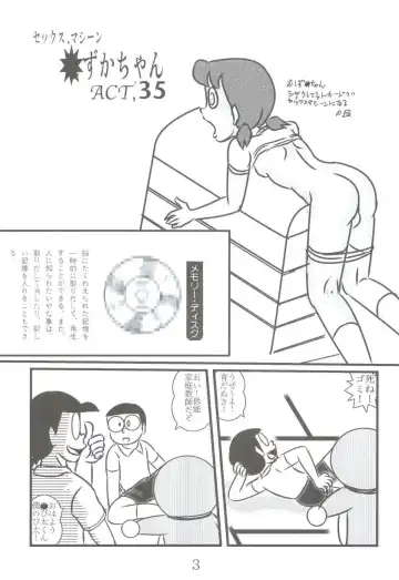 F17 Fhentai - Page 3