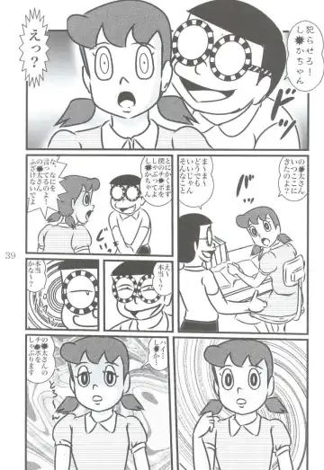 F17 Fhentai - Page 39