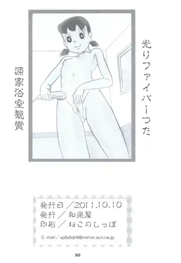 F17 Fhentai - Page 50