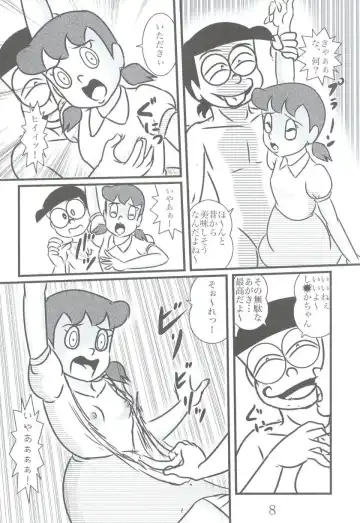 F17 Fhentai - Page 8