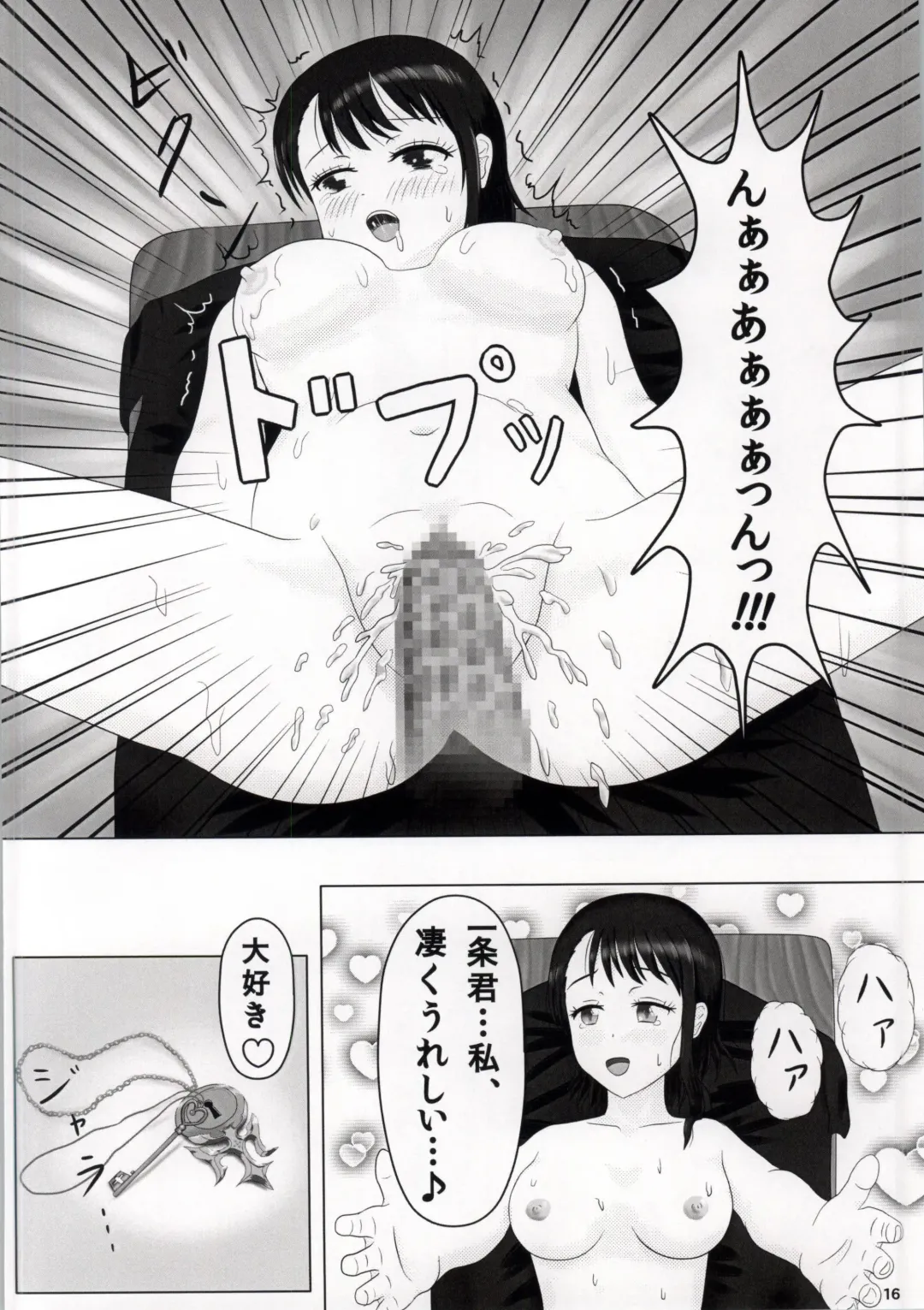 [E-noy] Houkago Fhentai - Page 14