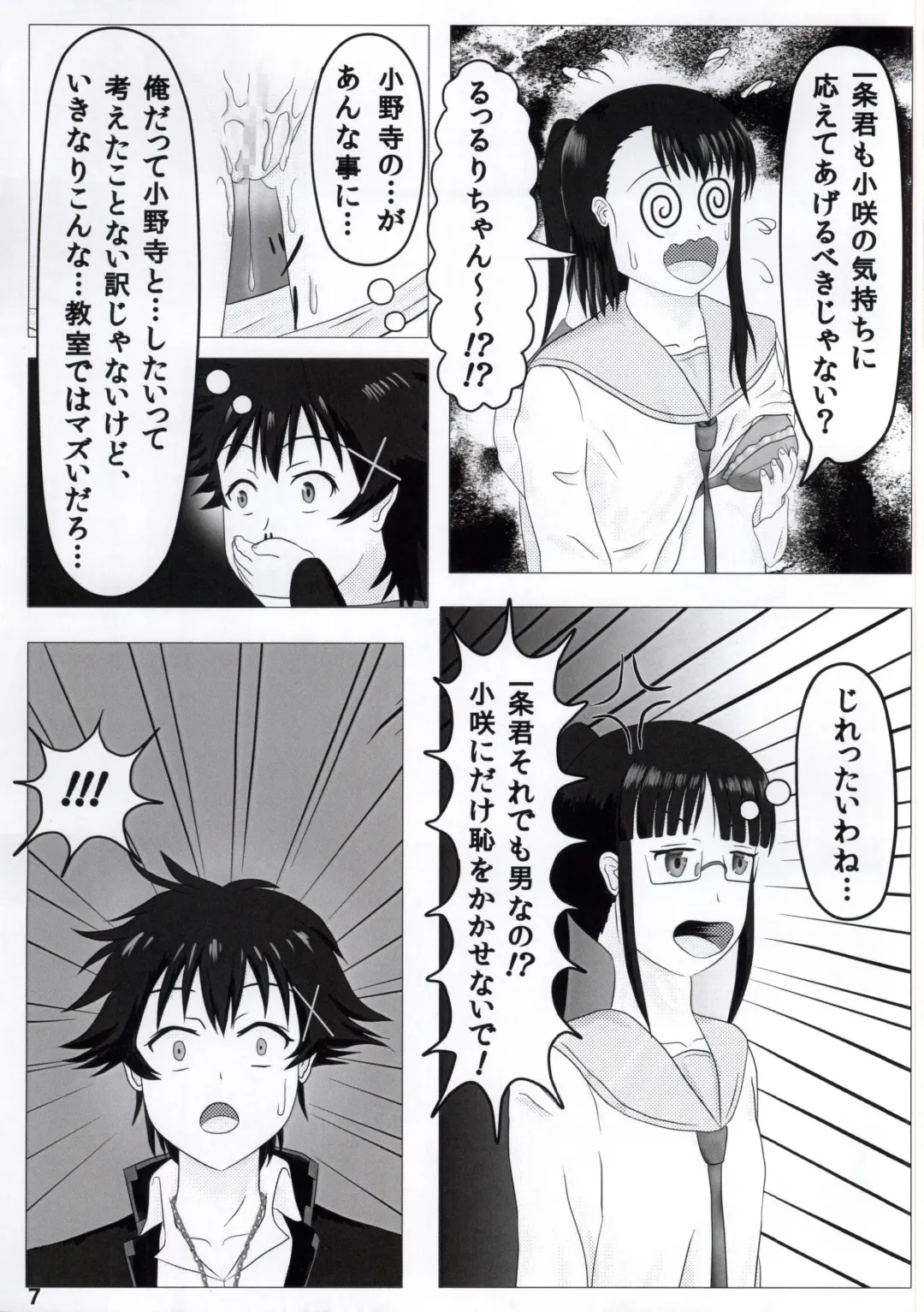 [E-noy] Houkago Fhentai - Page 5