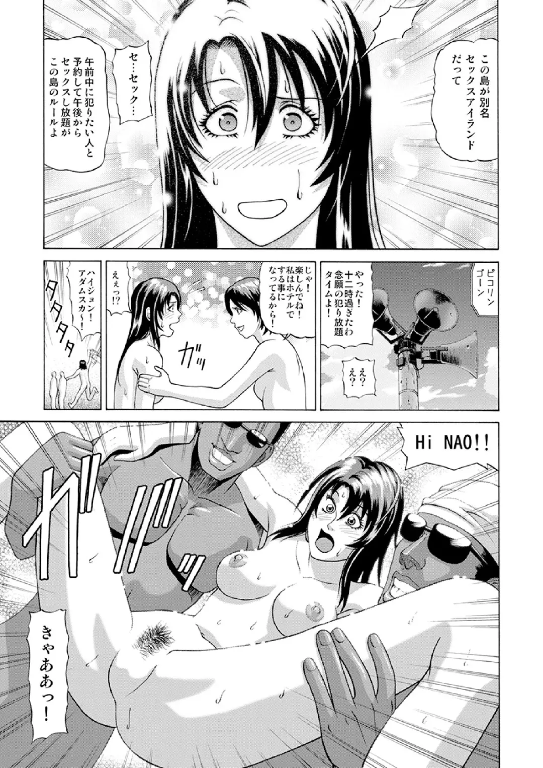 [Jacky Knee-san] Nudist Beach ni Youkoso ~Koko wa Sex Island!?~ Fhentai - Page 12