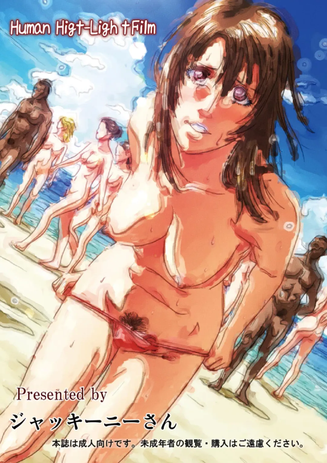 [Jacky Knee-san] Nudist Beach ni Youkoso ~Koko wa Sex Island!?~ Fhentai - Page 34